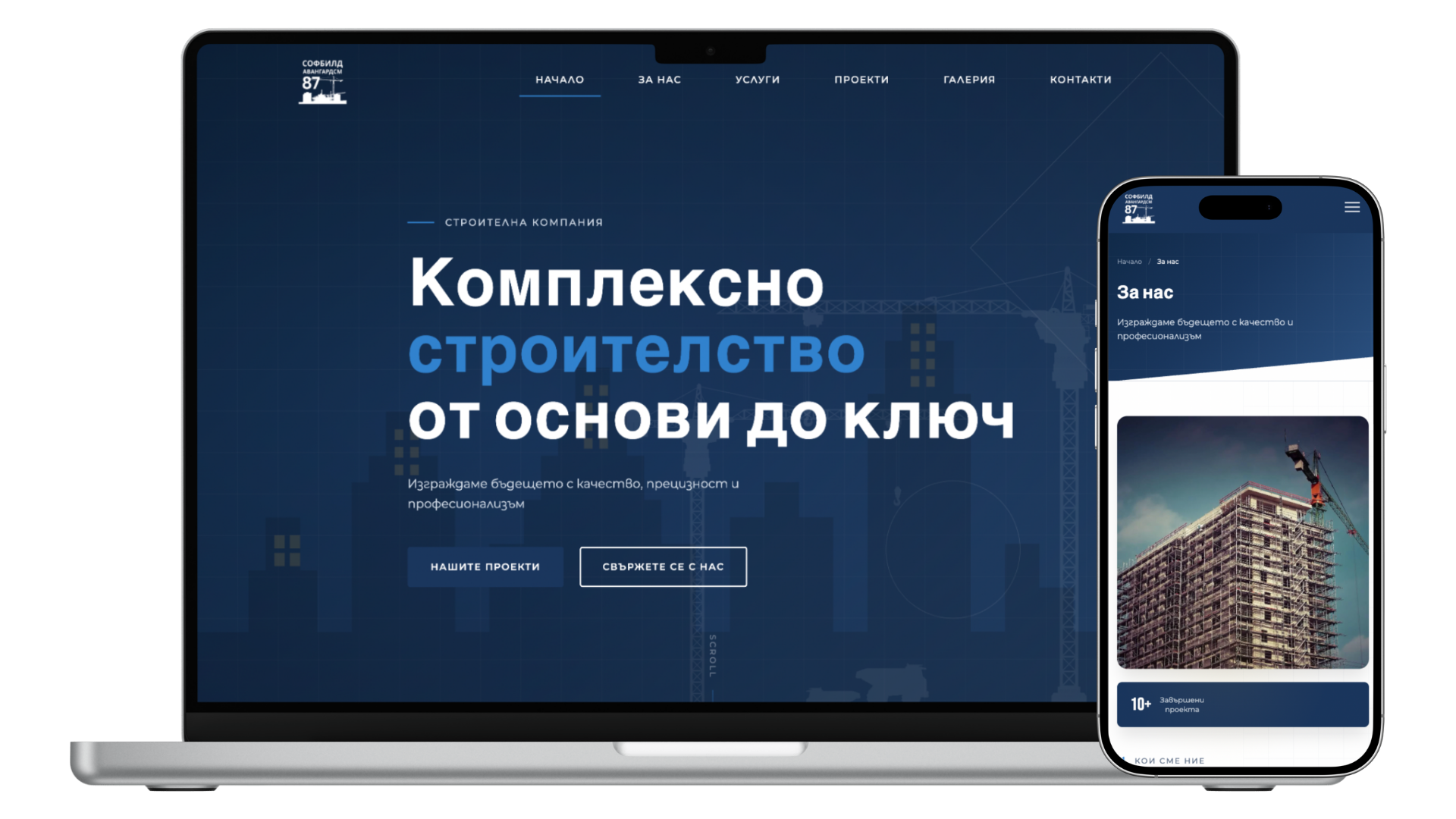 Софбилд 87 - Image 1